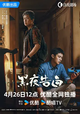 狼人杀 典狱长