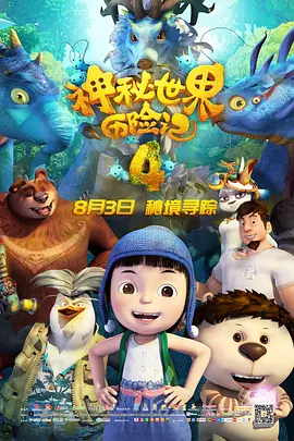 暗道的美景