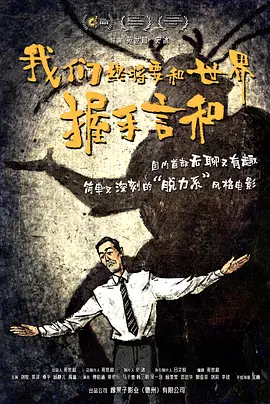 欧洲最强rapper潮水免费