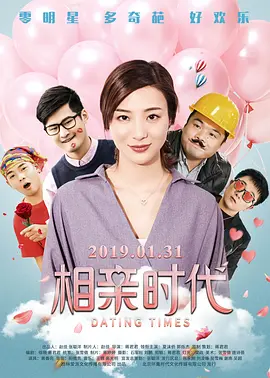 一切都还好2020