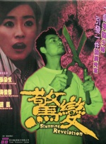 性阁